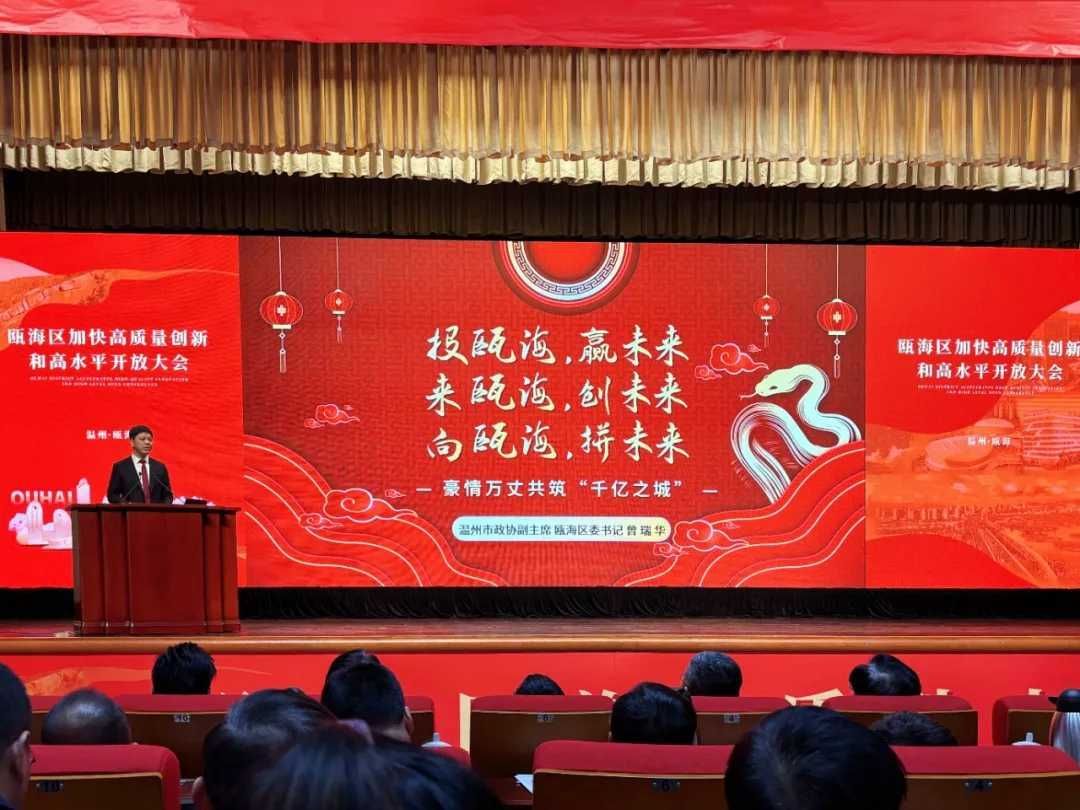 新春启新程，荣耀再出发 | 新春第一会，见证高光时刻