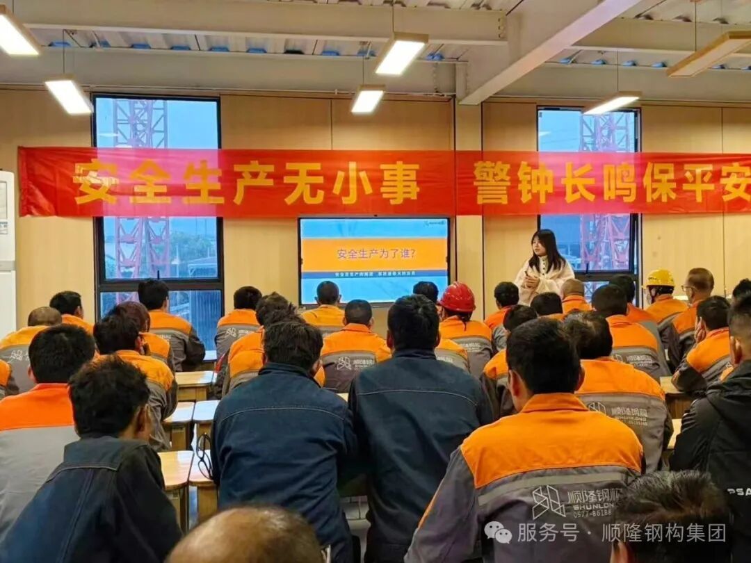 守清静底线，护生产常态丨腾博汇游戏官网钢构清静生产专项培训