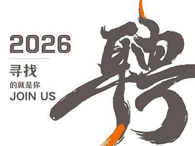 以梦为马，共筑未来丨腾博汇游戏官网钢构2026精英招募